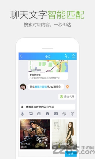 苹果手机qq2012版本 v8.8.5 ios正版 0