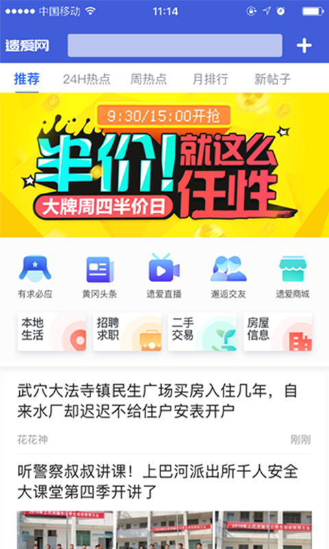遗爱网app v5.4.0 安卓版 0