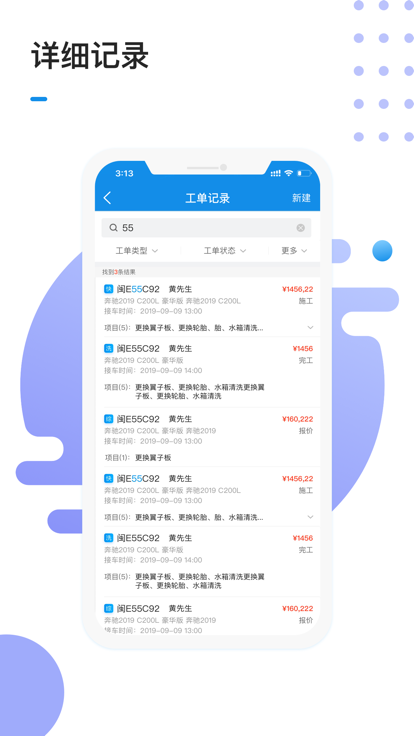 1号车间智慧门店管理系统 v2.19.0 安卓官方版 3