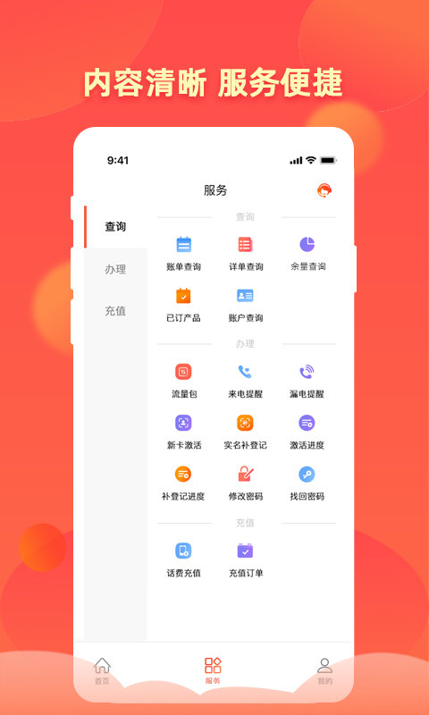 华翔联信掌厅app v4.2.1 安卓版 0