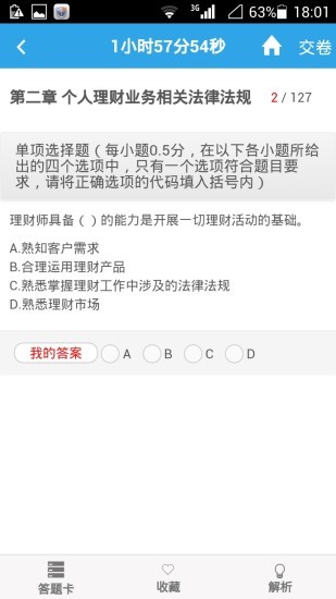 考拉网校app下载
