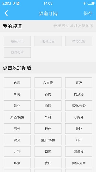 贵州继教通客户端