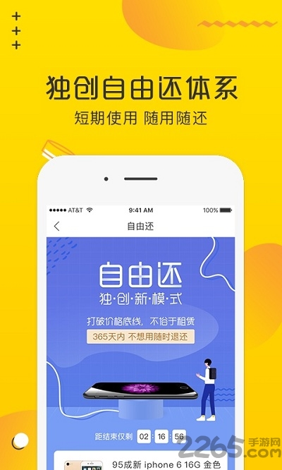 淘好货二手手机app v2.5.0 安卓版 0