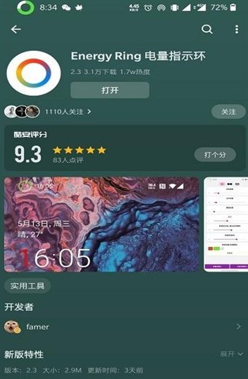 模拟挖孔屏