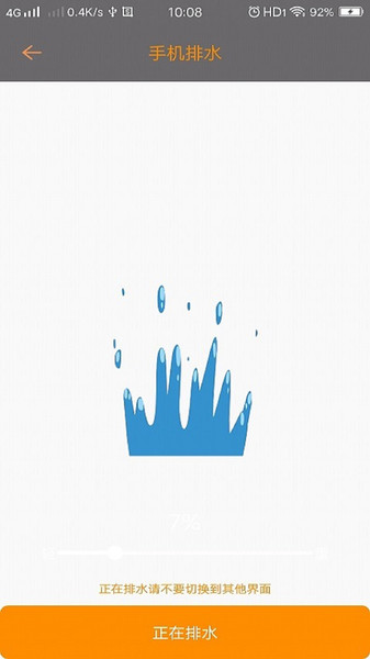 手机清灰大师app v4.0.7 安卓版 0