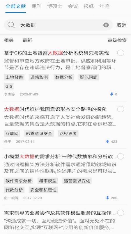 知网研学平台2023 v4.2.5 安卓官方版 2