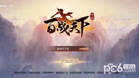 百战天下之幻兽