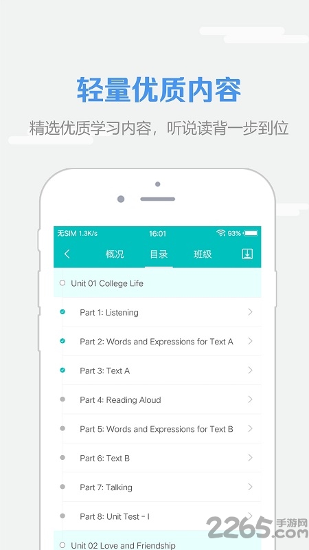 welearn学习平台学生版(随行课堂) v6.0.1011 安卓最新登录版 2