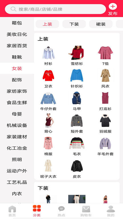 爱采购批发网官方版 v2.9.2 安卓版 0