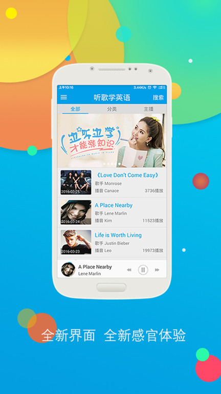 听歌学英语app v10.5.0825 安卓版 3