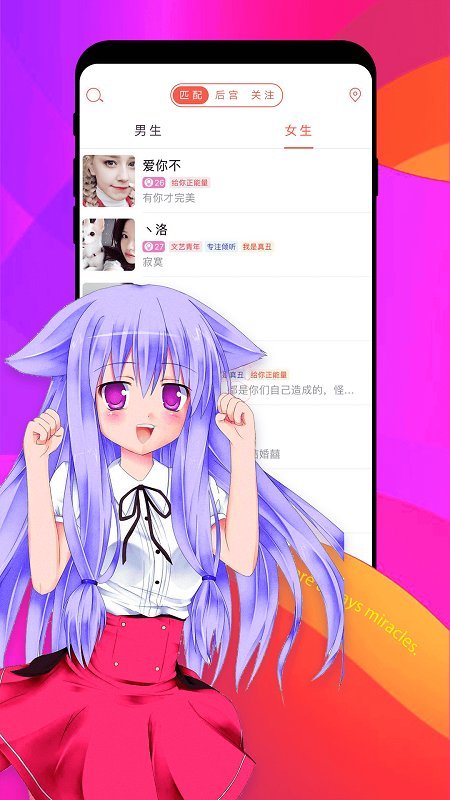 假装cp情侣交友软件 v3.0.8 安卓官方版 3