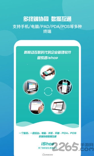 管家婆手机版 v7.1.1 安卓最新版 1