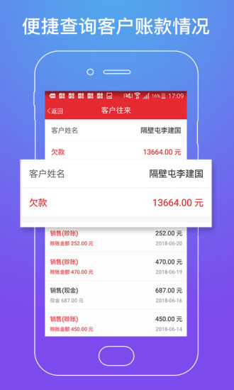 店管家打单软件 v6.1.2 官方安卓版 3