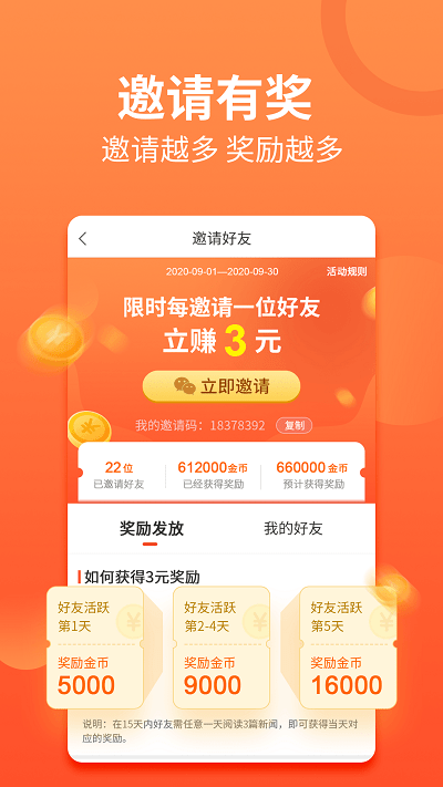 有料看看app v7.2.7 安卓最新版 2