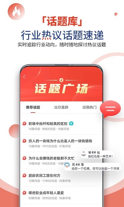 凯迪社区猫眼看人手机版(凯迪网) v6.48.0 安卓官方版 2