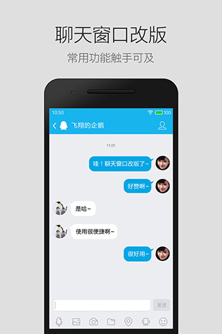 手机qq4.0.2版本 v4.0.2 安卓版 3