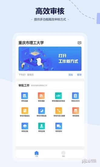 维普毕业论文设计管理系统