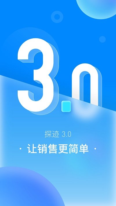 探迹app下载安装