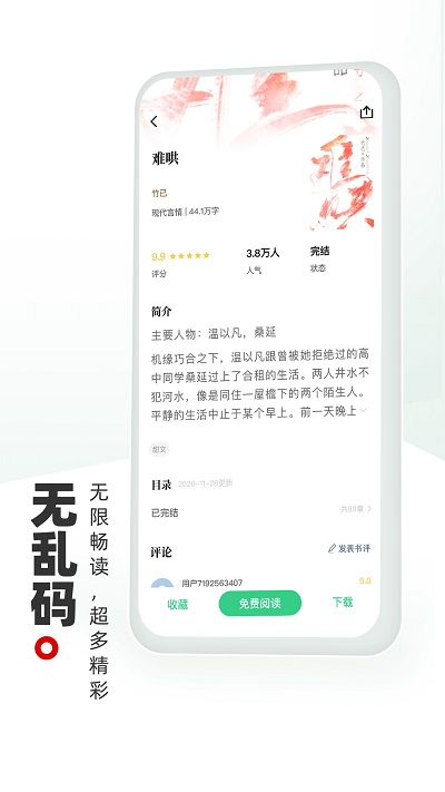 书海阁官方版下载