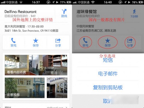 谷歌地图下载