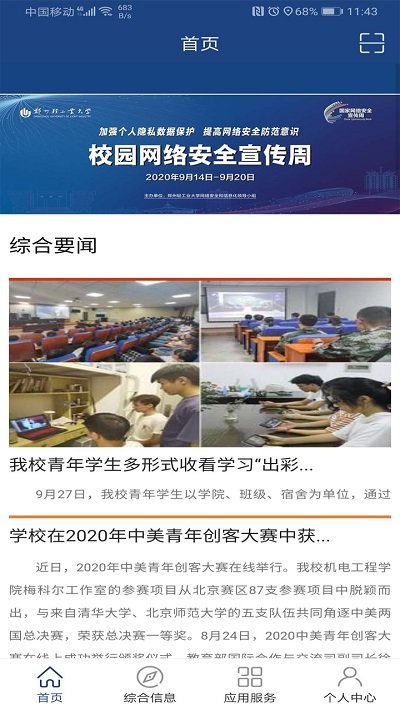 i轻工大app下载
