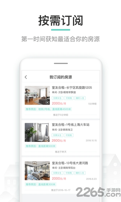 zuber租房app v4.5.3 安卓版 2
