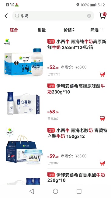 员工大集app v3.1.5 安卓版 2