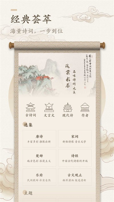 海棠书屋手机版 v2.4.3 安卓最新版 3