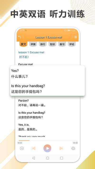 新概念英语全四册app v8.2.0115 安卓最新版本 0