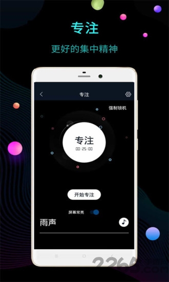 桌面时钟软件 v12.7.23 安卓免费版 1