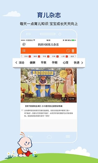 妈妈100会员中心 v6.9.7 官方安卓版 0
