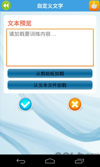 金山打字通2008绿色版(暂未上线) v5.2.1.0 安卓完整版 2