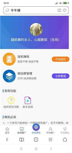 自动刷视频挂机赚钱