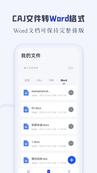 caj阅读器安卓手机版下载安装