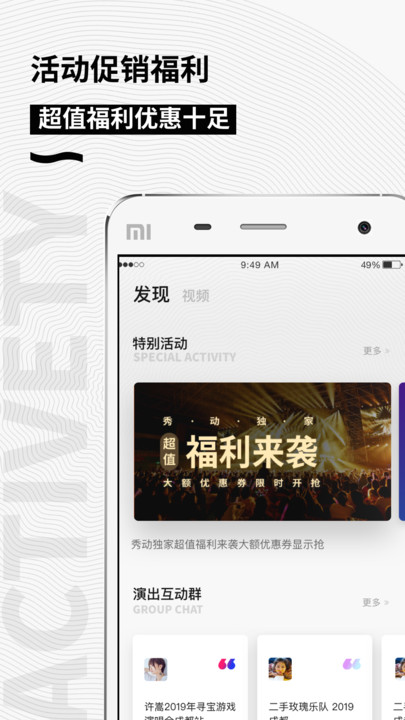 秀动网 v5.2.1 安卓官方版 2