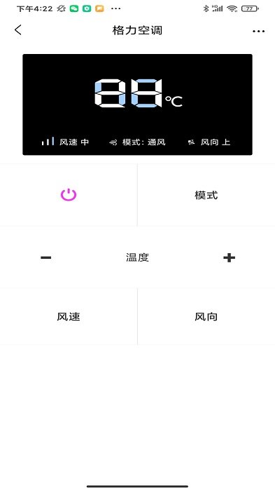 蓝牙万能遥控器app v1.2 安卓版 1