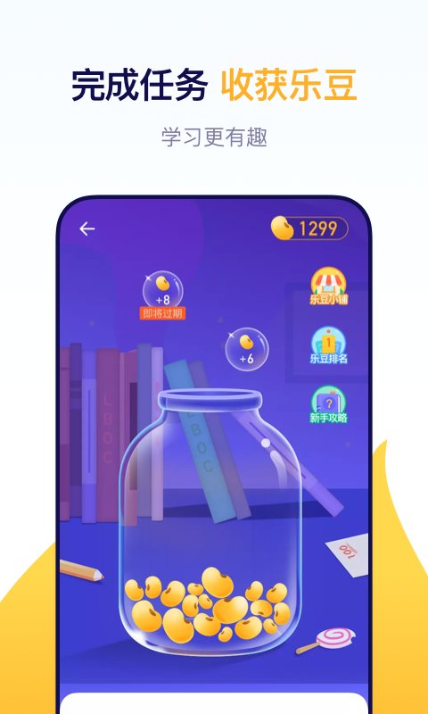 东方优播网课官方版 v6.8.2 安卓最新版 2