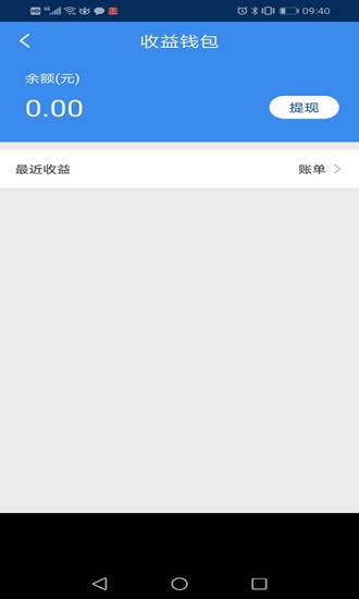 银盛支付盛pos官方版 v1.5.5 安卓版 1