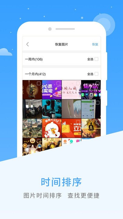 恢复精灵app(改名图片恢复) v1.1.5 安卓版 2