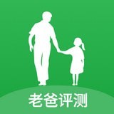 老爸评测安卓版下载(老爸评测app下载)
