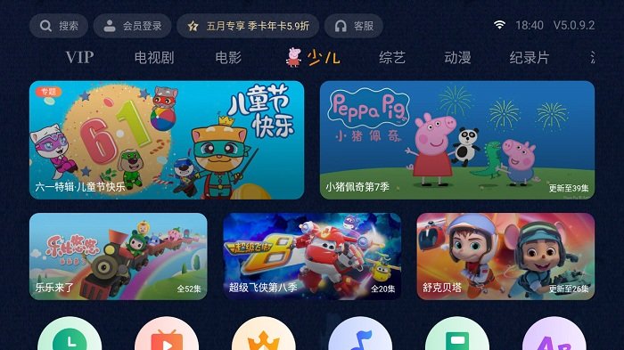 泰捷视频手机版 v5.1.0.6 安卓版 3
