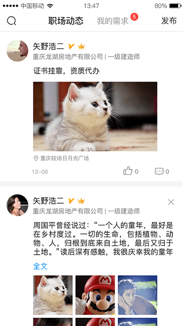 四库一平台查询系统 v2.3.5 安卓官方版 1