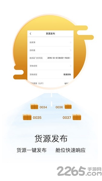 悟空丰运官网版 v1.6 安卓版 0