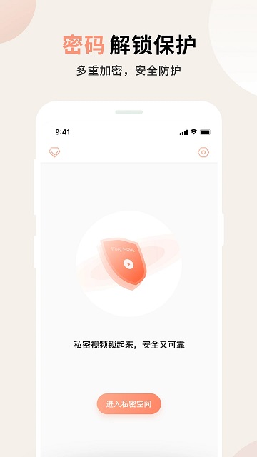 芭乐app v1.0.5 安卓最新版 0