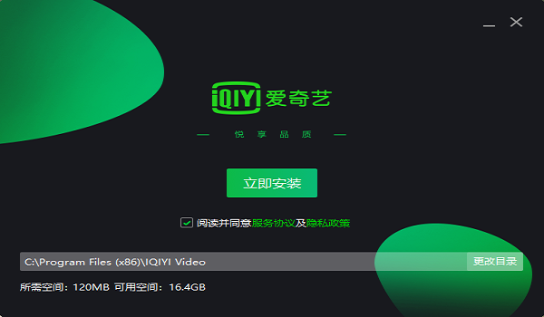 爱奇艺电脑版 v10.1.0.6636 官方版 0