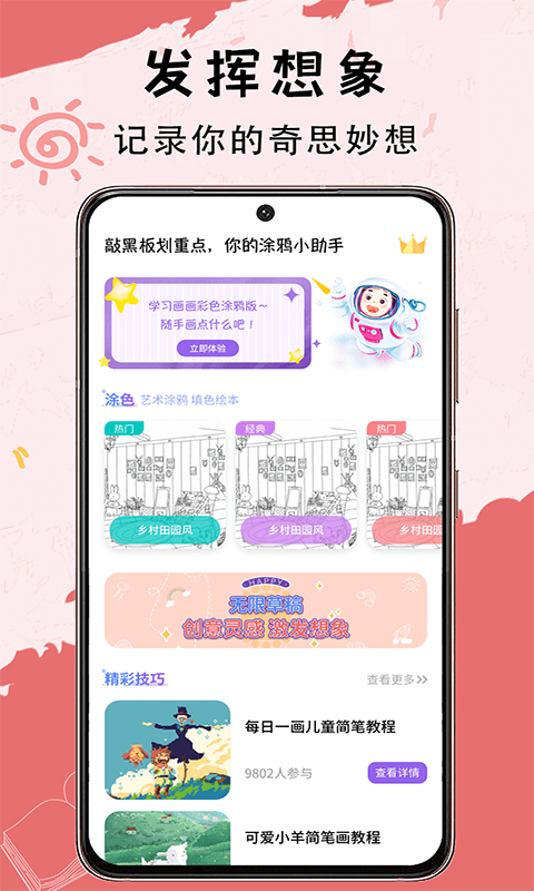 写字板app(改名小黑板) v3.3.1 安卓版 0
