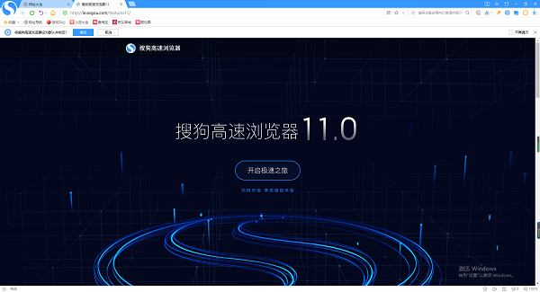 搜狗浏览器pc版