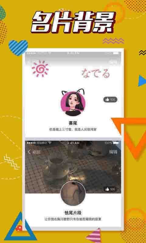 qq点赞神器手机版下载