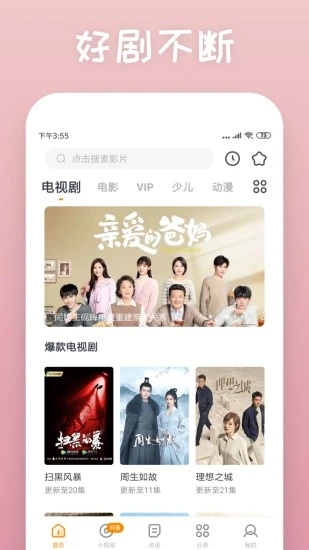 快看影视大全免费版 v8.2.1 安卓最新版 0