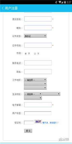 99学吧app下载